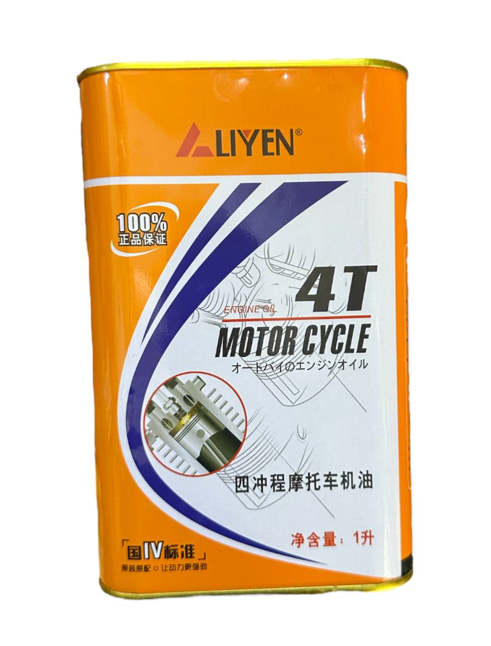 قطع غيار الدراجات النارية